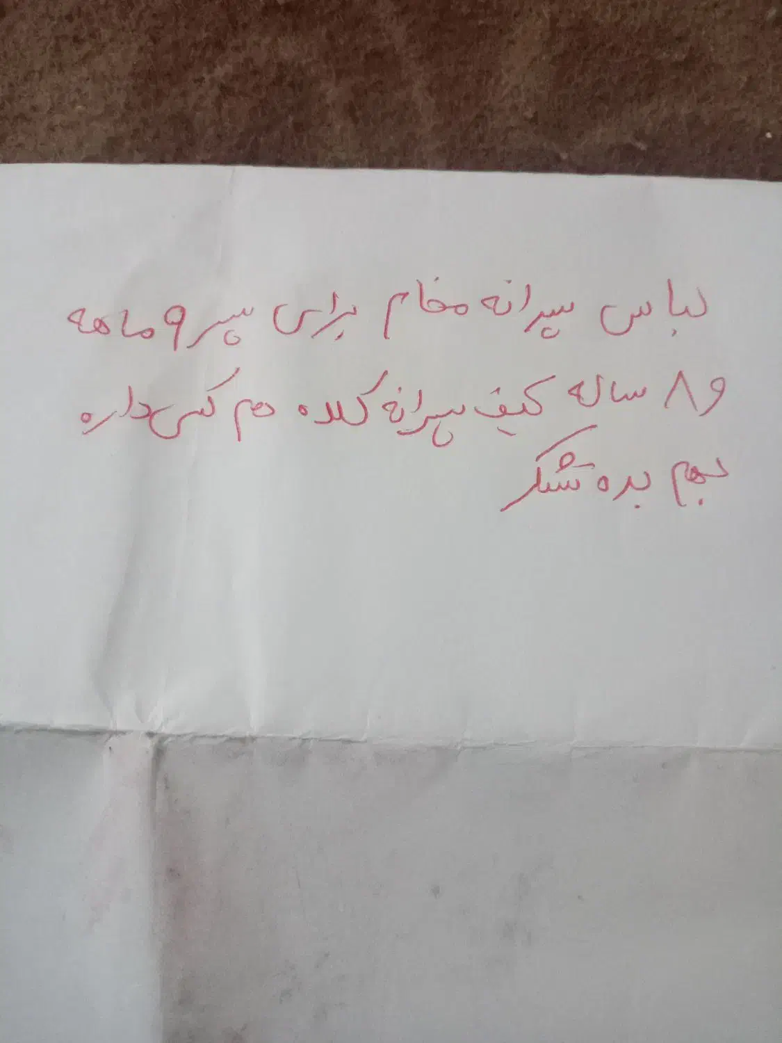 لباس پسرانه|کفش و لباس بچه|علی‌آباد کتول, |دیوار