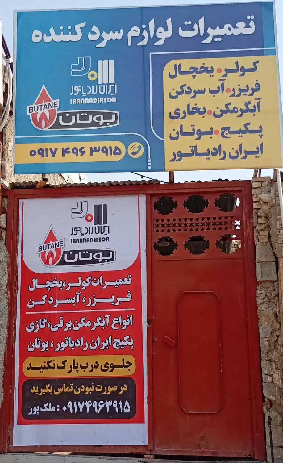 تعمیرات لوازم خانگی|خدمات پیشه و مهارت|برازجان, |دیوار