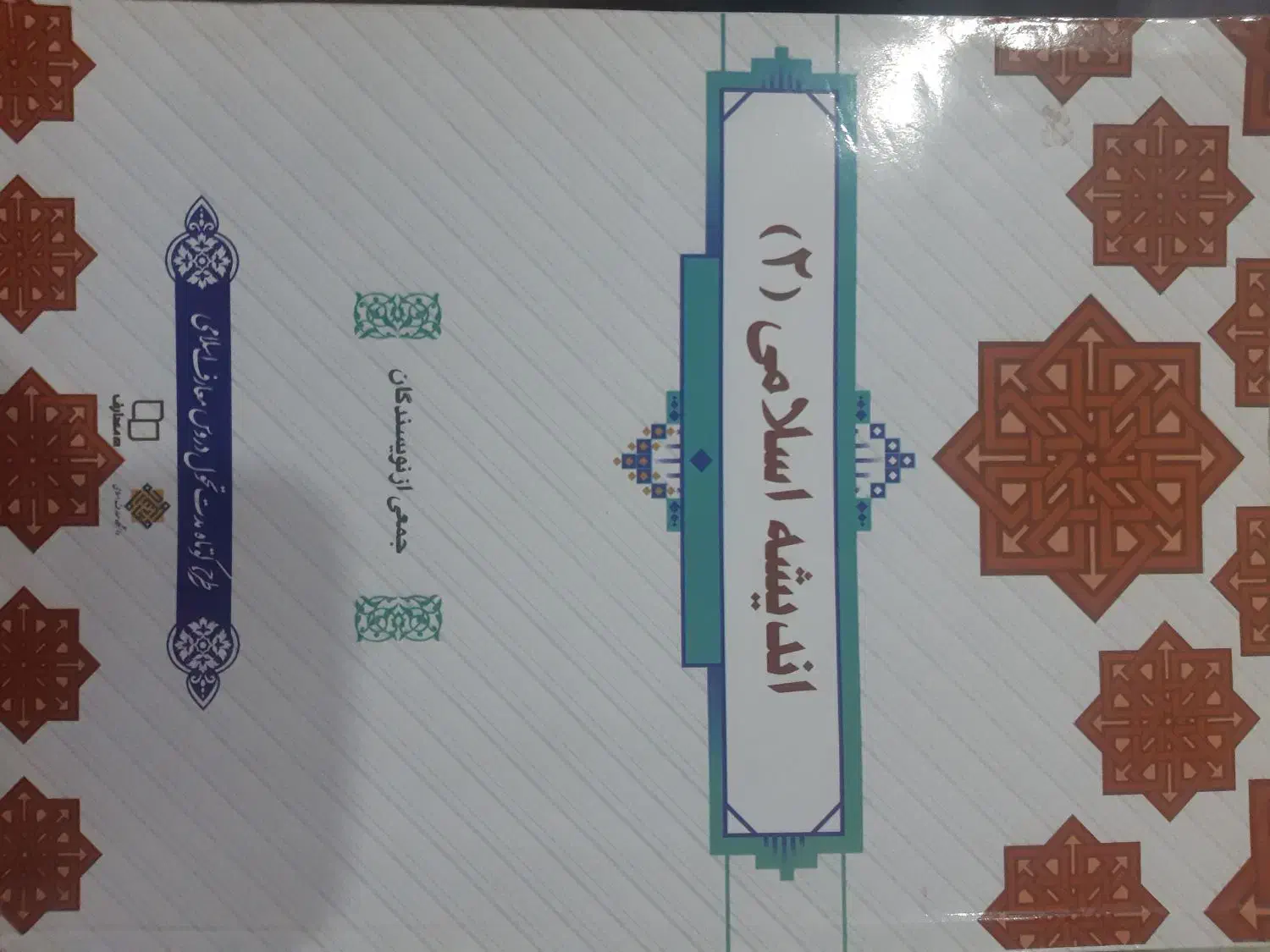 کتاب های دانشگاهی|کتاب و مجله آموزشی|اهواز, فاز ۱ پادادشهر|دیوار