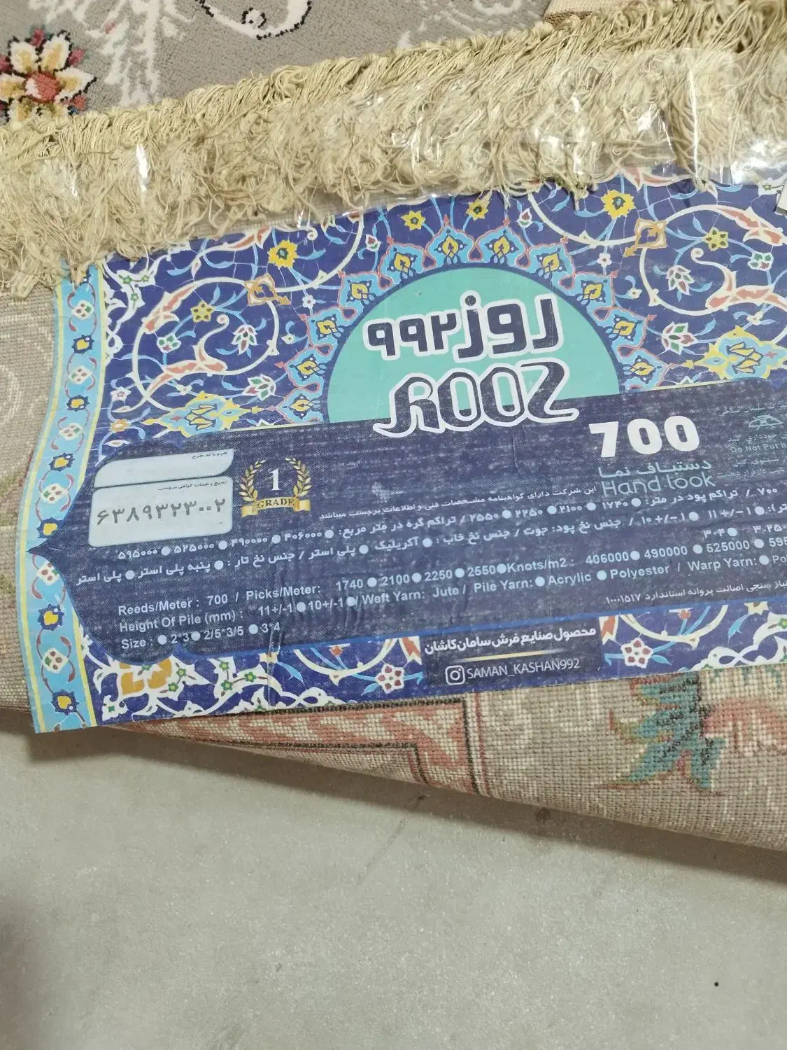 فرش طوسی|فرش|تربت‌حیدریه, ۴۵ متری|دیوار