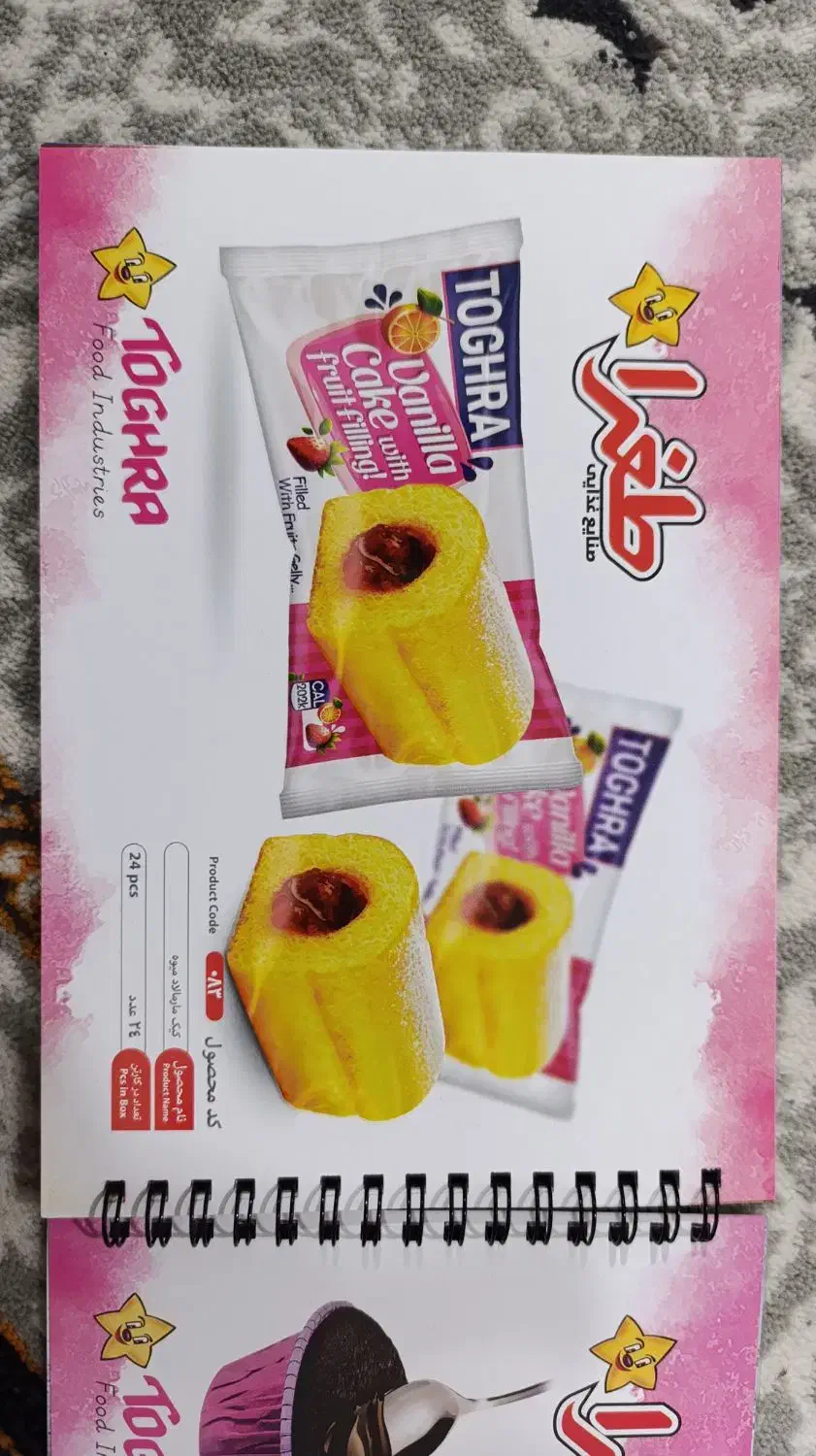 محصولات شیرین بار . طغرا - نخود نمکی|خوردنی و آشامیدنی|سبزوار, مدرس|دیوار