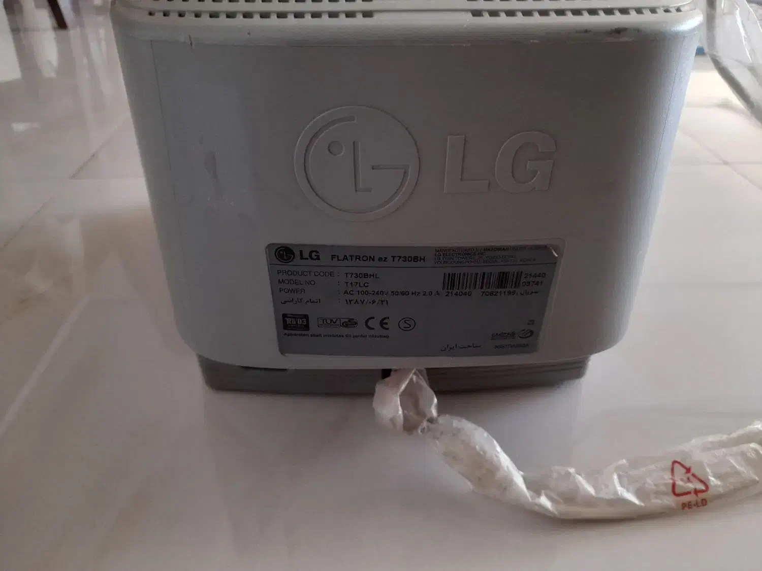 مانیتور|صوتی و تصویری|مبارکه, |دیوار