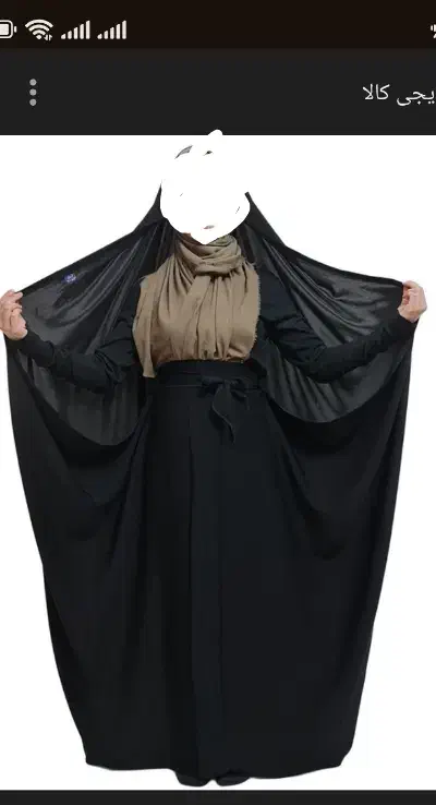 چادر قجری|لباس|زاهدان, |دیوار