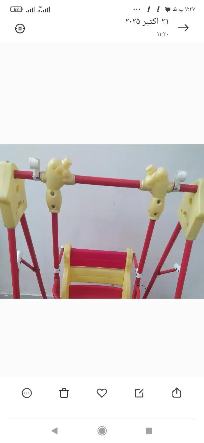 تاب|اسباب‌بازی بچه|کرمانشاه, |دیوار