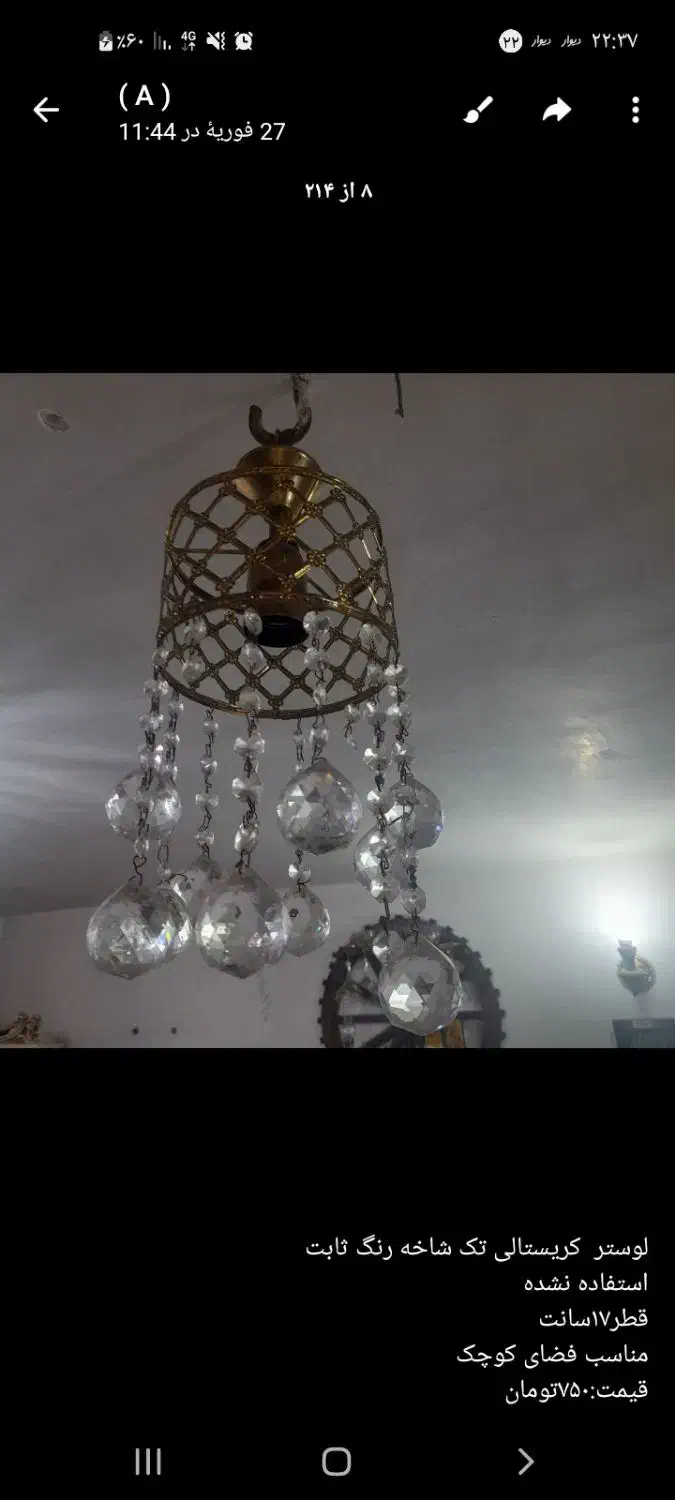 لوستر شیک و زیبا|لوستر و چراغ آویز|بهشهر, |دیوار