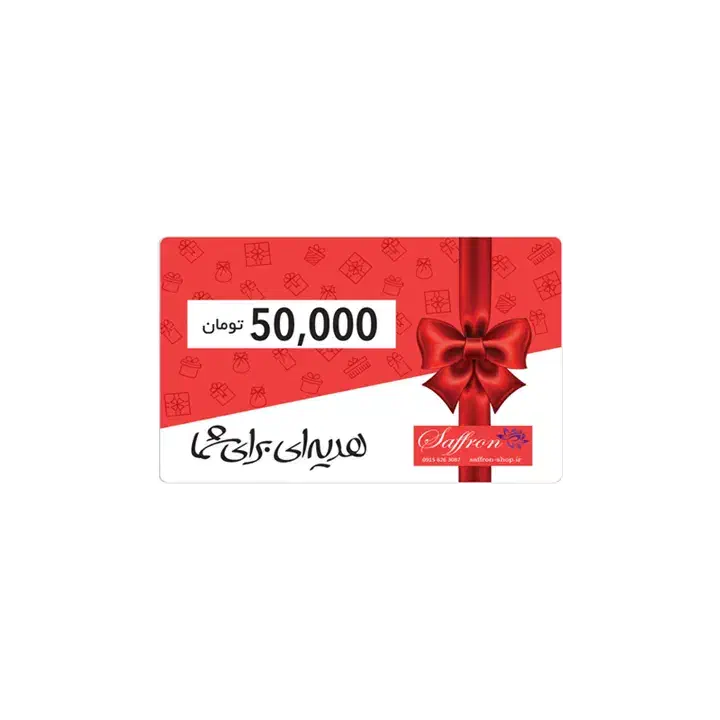 هدیهای برای شما|کارت هدیه و تخفیف|شیراز, معالیآباد|دیوار