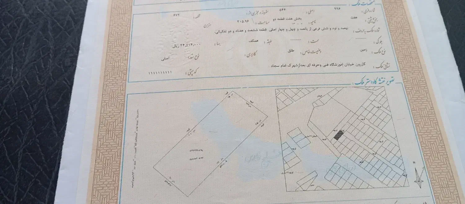 205متر شهرک اندیشه سه نبش|فروش زمین و ملک کلنگی|کازرون, |دیوار
