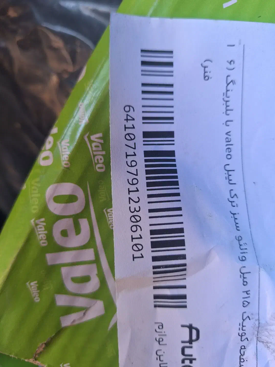 دیسک و صفحه کویک|قطعات یدکی و لوازم جانبی|قم, باغ کرباسی|دیوار