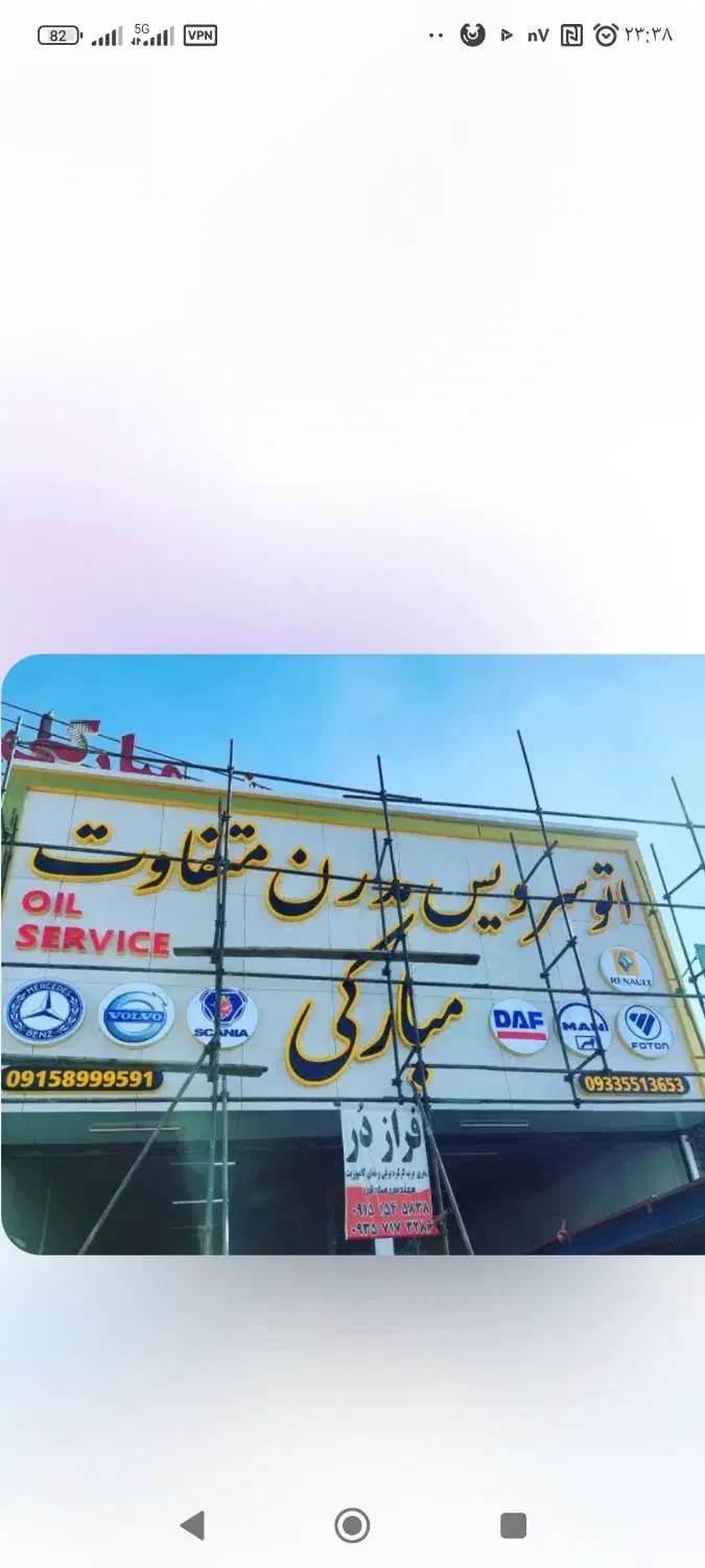 مجری نمای کامپوزیت|خدمات پیشه و مهارت|بابلسر, |دیوار