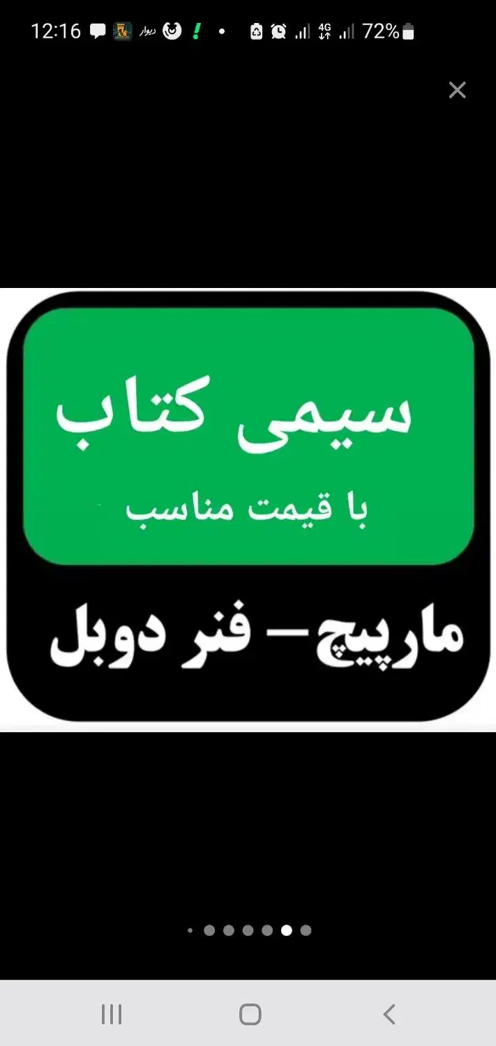 پرینت و صحافی ارزان و با کیفیت - ارسال رایگان|خدمات رایانه‌ای و موبایل|تهران, بازار|دیوار