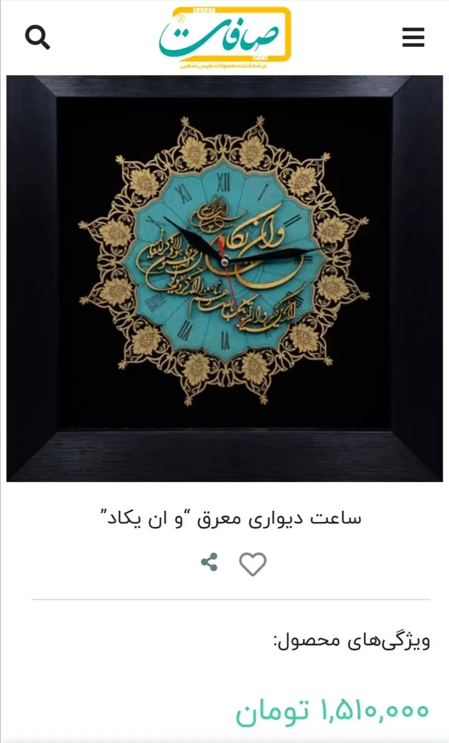 ساعت دیواری  معرق و ان یکاد|ساعت دیواری و تزئینی|تهران, یافت آباد شمالی|دیوار