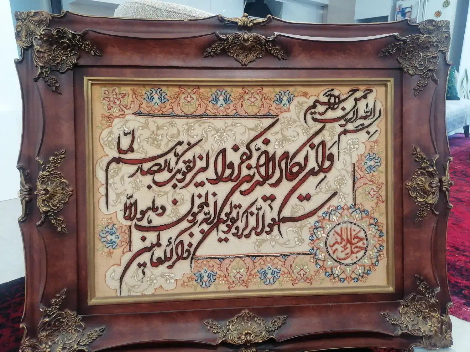 تابلو فرش وان یکاد|تابلو فرش|فردیس, فردیس|دیوار