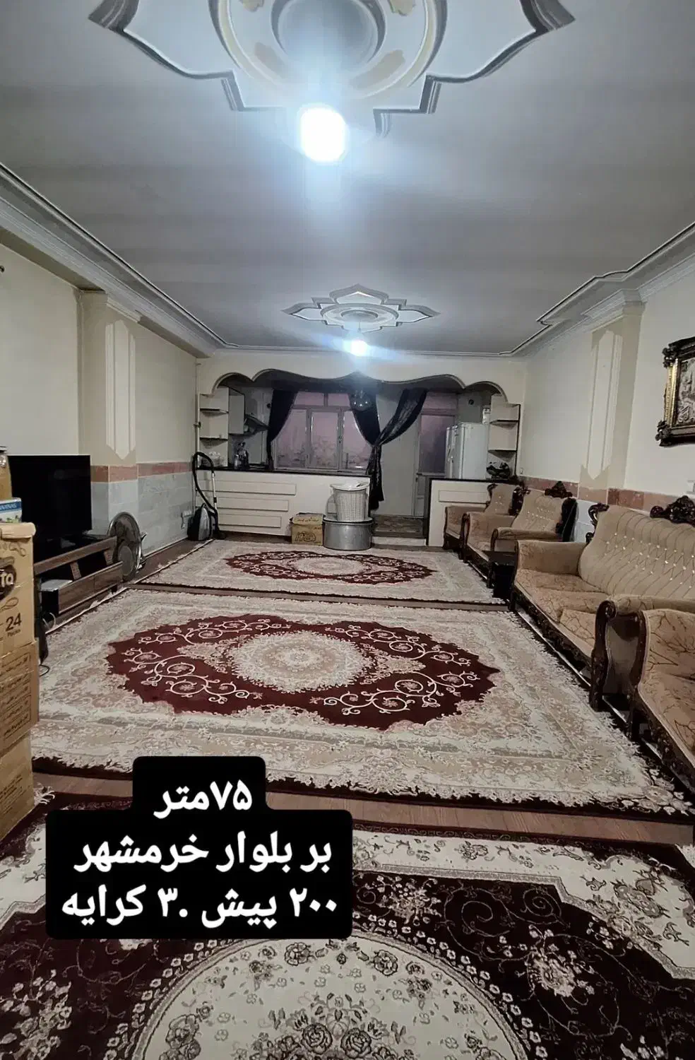 واحد ۹۰ متری دلباز دو طرف نورگیر بربلوار خرمشهر|اجارهٔ آپارتمان|پاکدشت, پاکدشت (مامازند)|دیوار