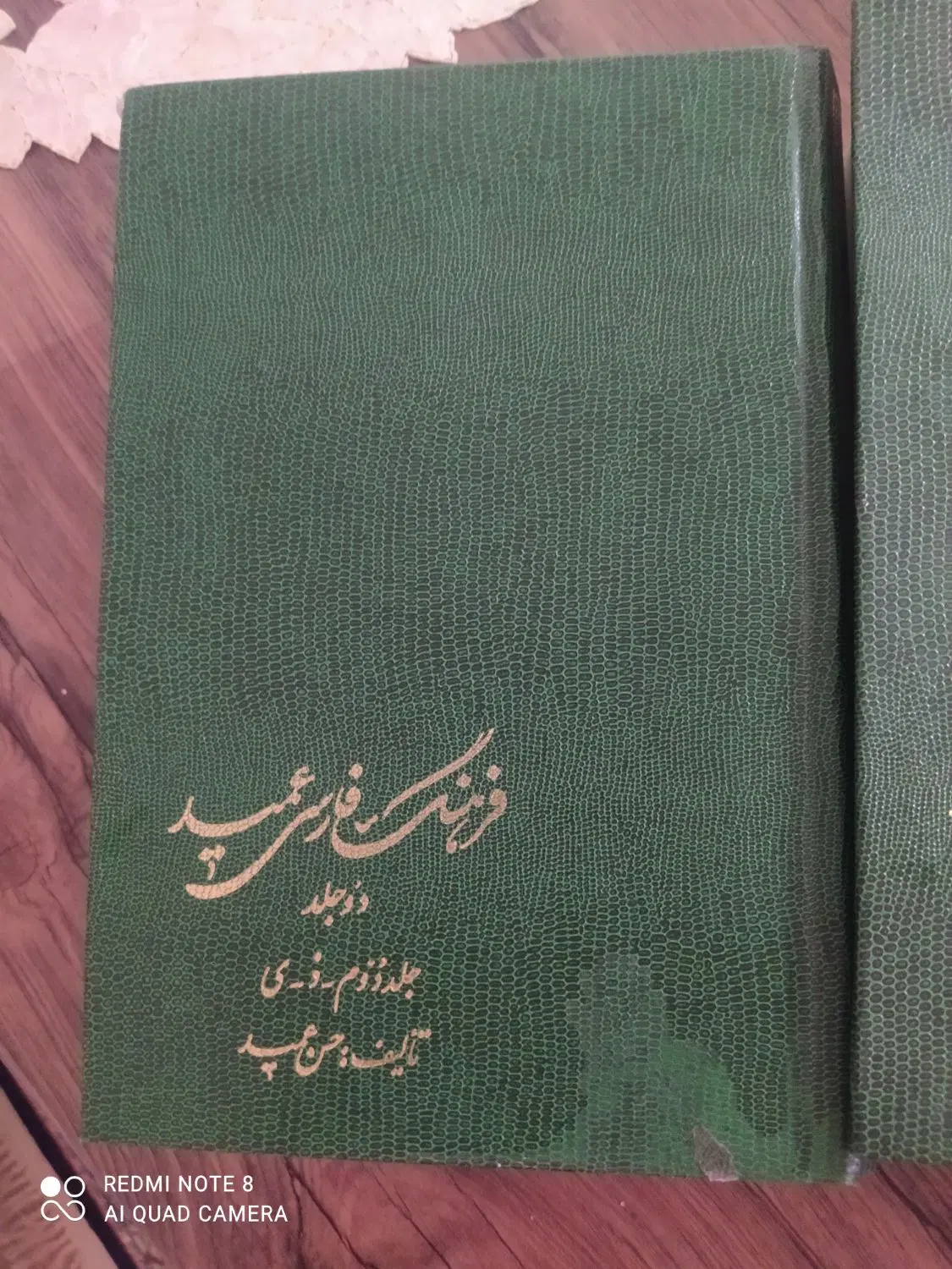 کتاب|کتاب و مجله ادبی|ملارد, |دیوار