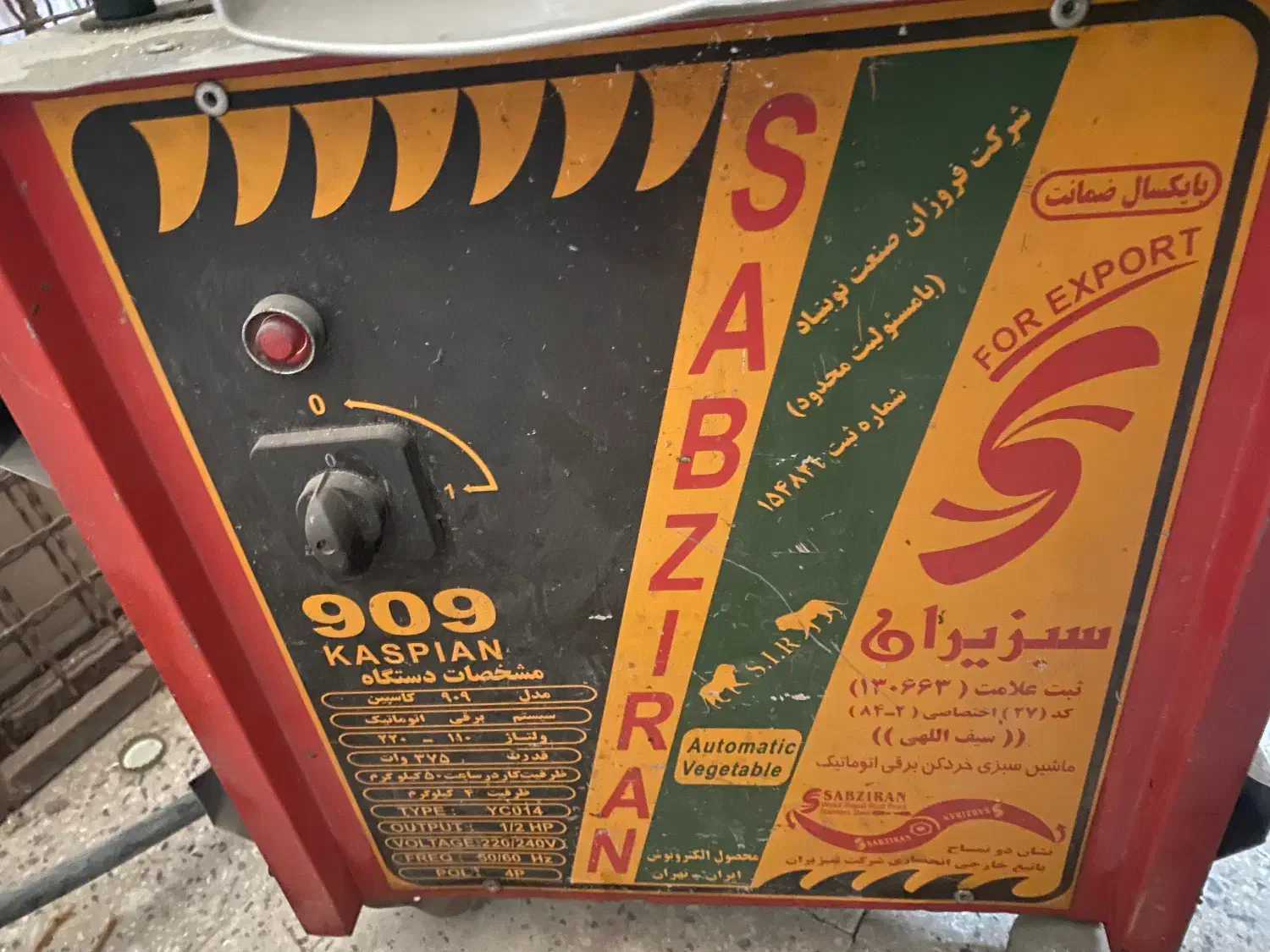 سبزی خوردکن نیمه صنعتی|خردکن، آسیاب، غذاساز|پاکدشت, پاکدشت (مامازند)|دیوار