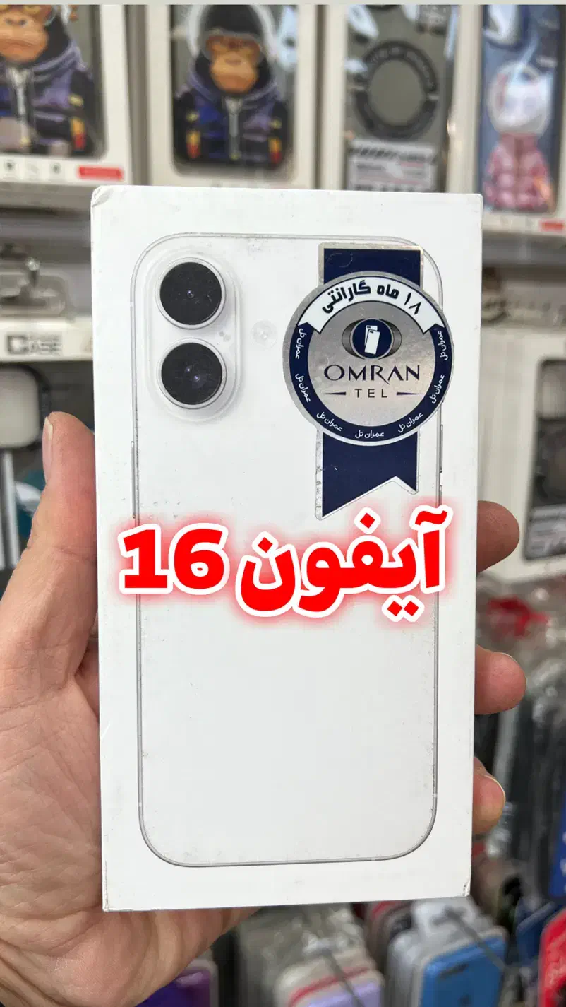 آیفون۱۶ نرمال|موبایل|زنجان, |دیوار