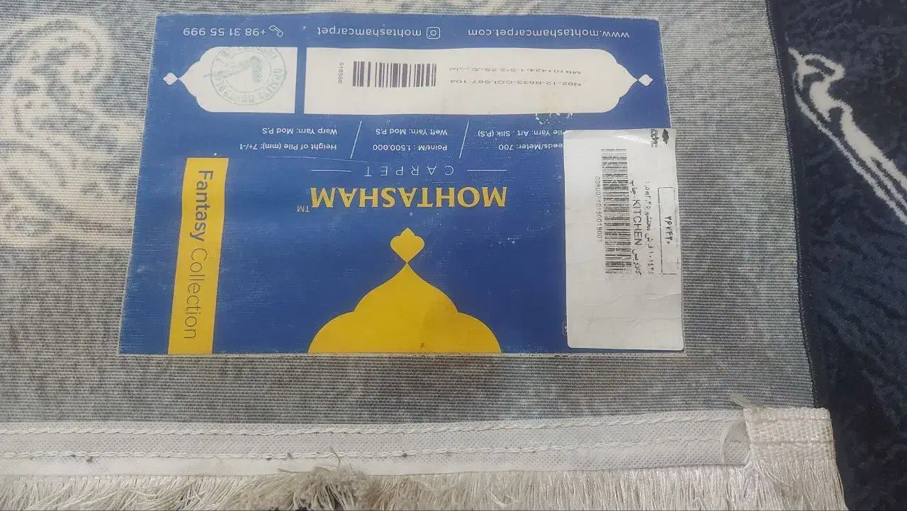 فرش ۴متری آشپزخانه|فرش|اندیشه, اندیشه فاز ۱|دیوار