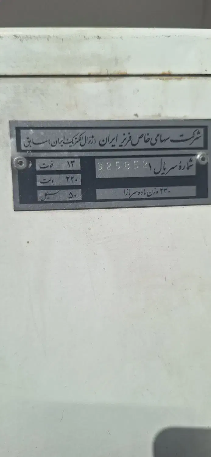 یخچال|یخچال و فریزر|خمینی‌شهر, |دیوار