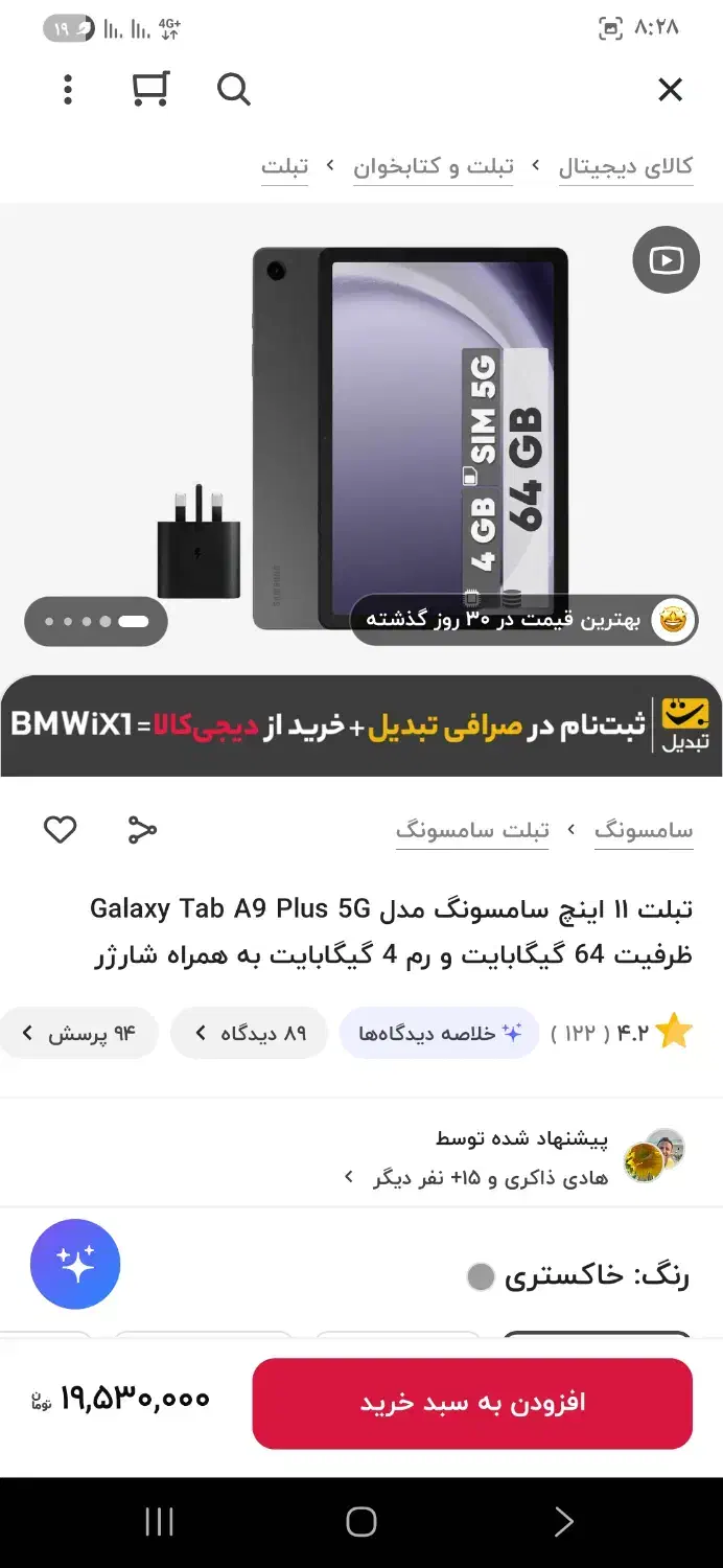 تبلت سامسونگ|تبلت|تهران, مشیریه|دیوار