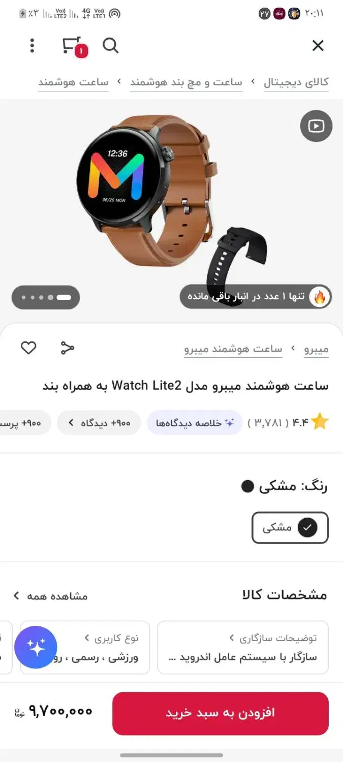 ساعت هوشمند|ساعت|ملایر, |دیوار