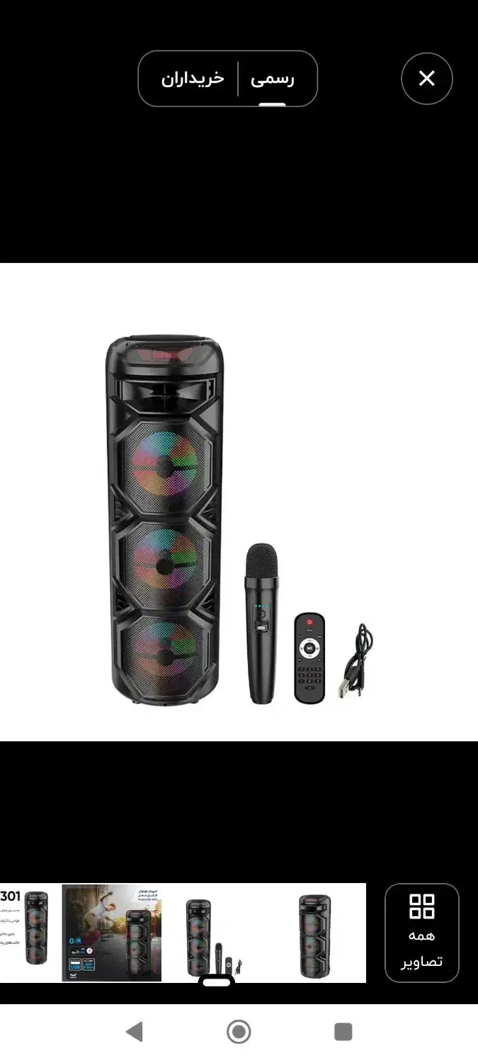 اسپیکر شارژی قابل حمل بسیار زیبا و عالی نو|سیستم صوتی خانگی|رشت, قاسمیه|دیوار