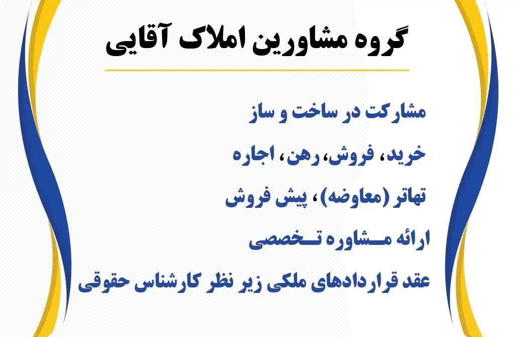 فروش یا تهاتر خانه ویلایی ۲۵۱ متری|فروش خانه و ویلا|اهواز, گلستان|دیوار