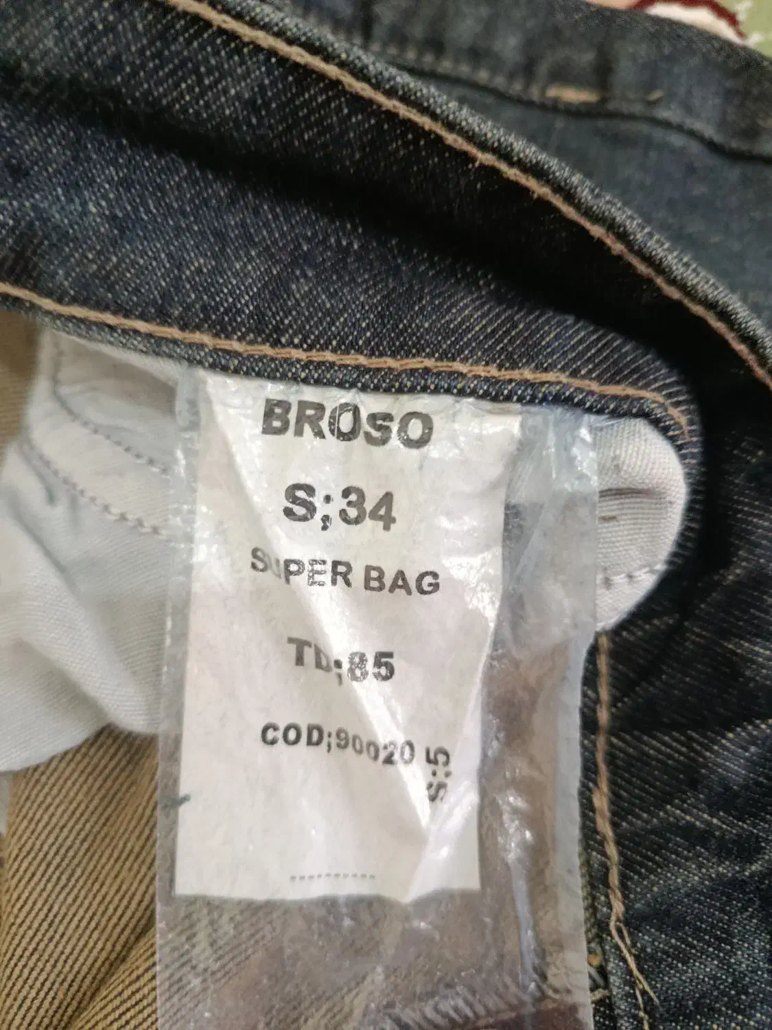 شلوار لی بگ|لباس|خرم‌آباد, |دیوار