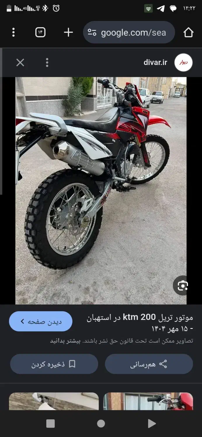 تریل بهرو200 در حد صفر|موتورسیکلت|تهران, گمرک|دیوار