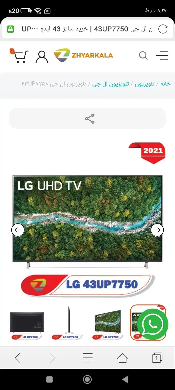 یخچال فریزر اسنوا مدل 2026|یخچال و فریزر|بهبهان, |دیوار