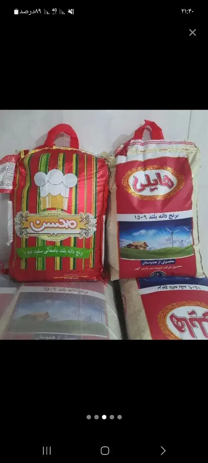 برنج خارجی|خوردنی و آشامیدنی|گنبد کاووس, |دیوار