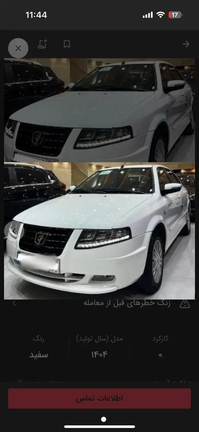 حواله سمندسورنXU7P|خودرو سواری و وانت|دورود, |دیوار