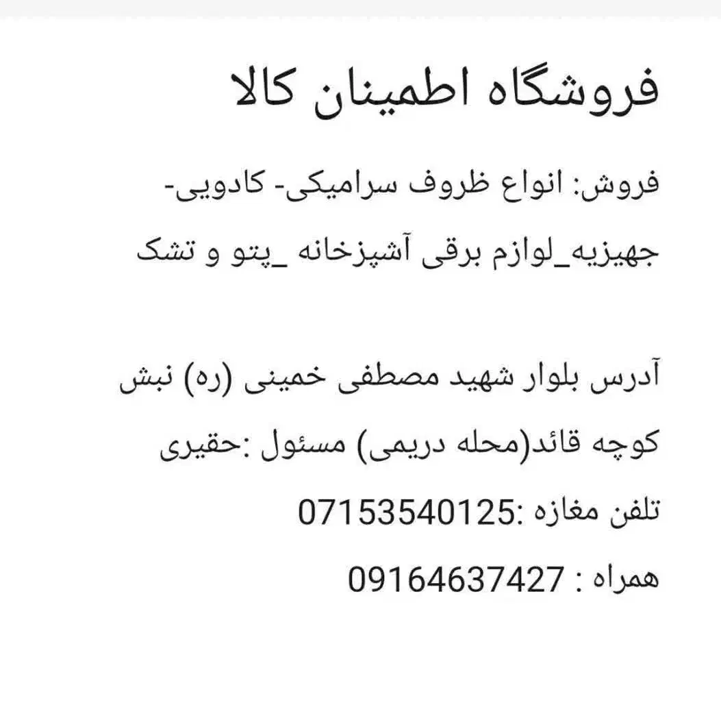 فروش عمده ظروف سرامیکی و پتو دونفره شادیلون|ظروف سرو و پذیرایی|داراب, |دیوار