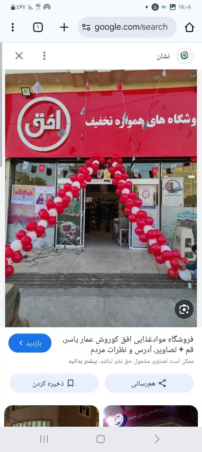 مغازه فروشی یا معاوضه|فروش مغازه و غرفه|قم, عمار یاسر|دیوار