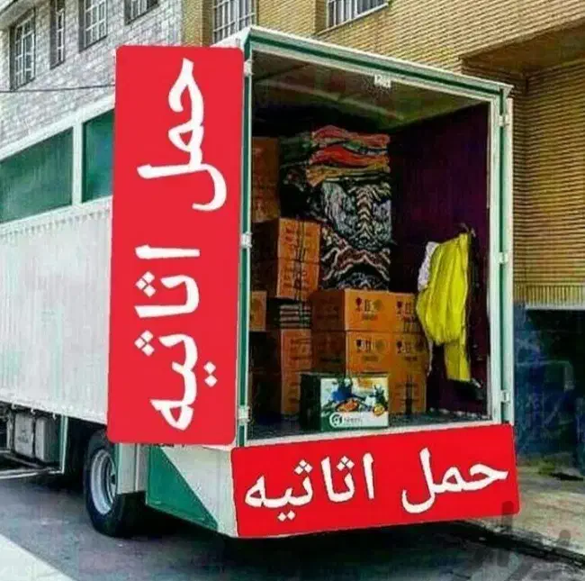 باربری تک با قیمت منصفانه.مجوز رسمی|خدمات حمل و نقل|اراک, |دیوار