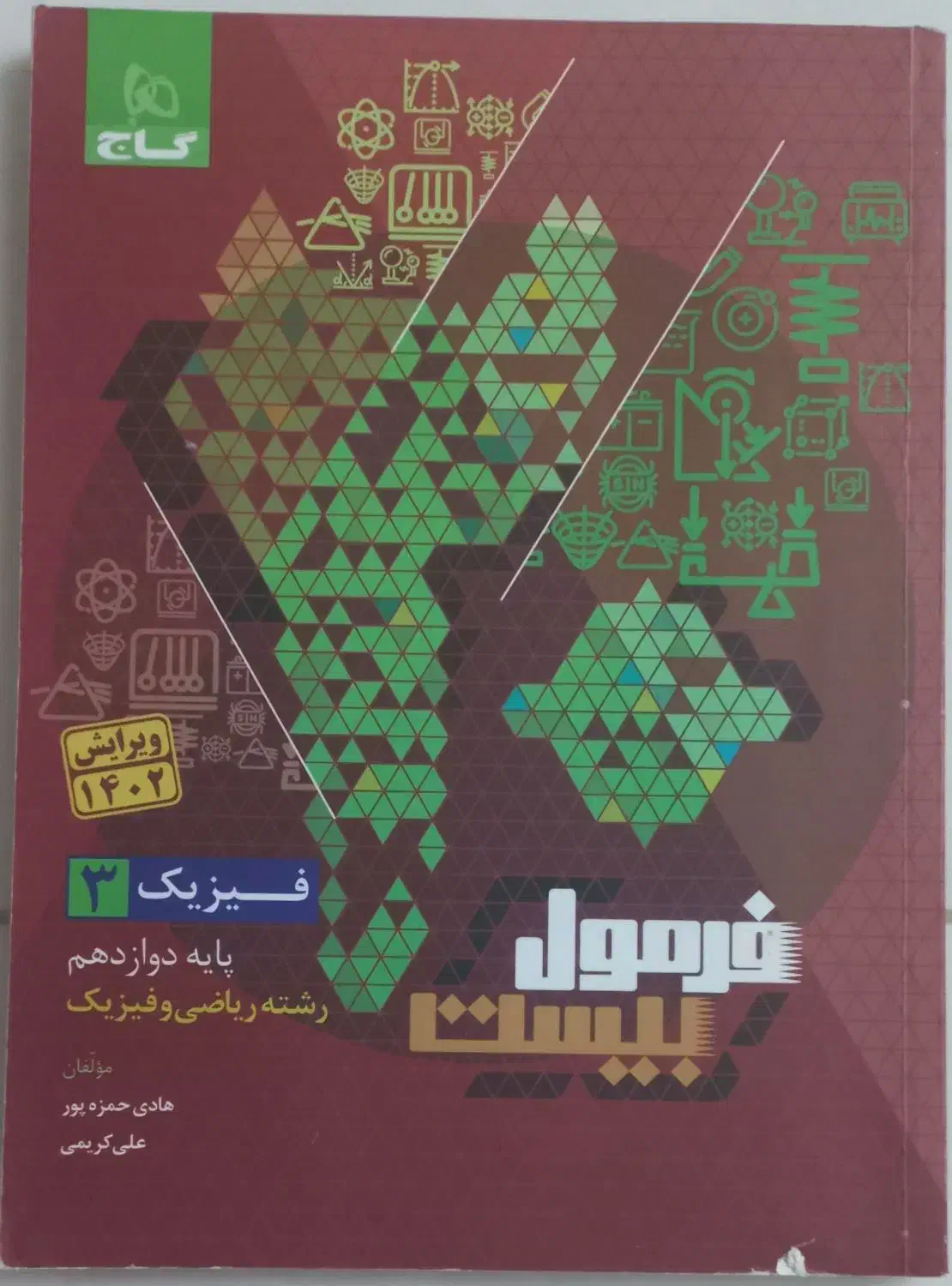کتاب کمک درسی|کتاب و مجله آموزشی|تهران, منیریه|دیوار