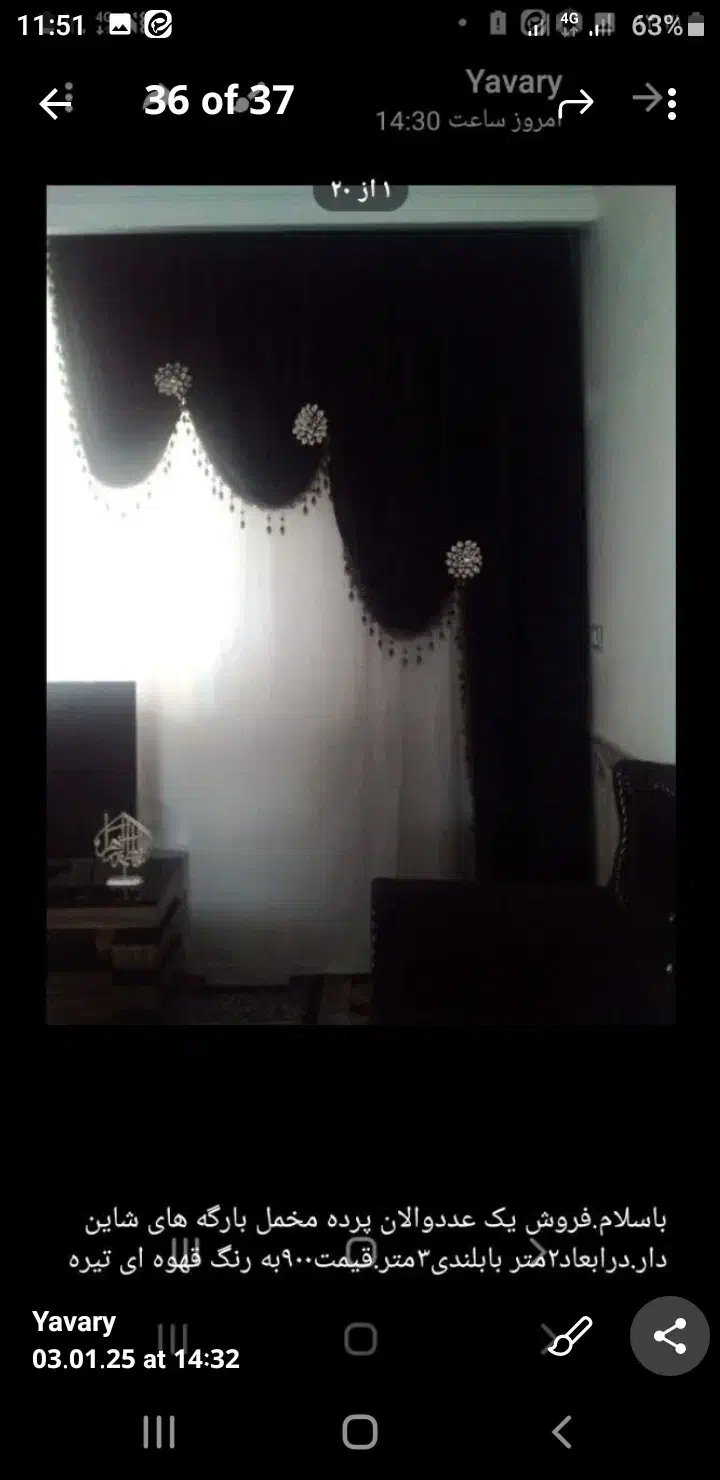 والان پرده|پرده، رانر، رومیزی|اسدآباد, |دیوار