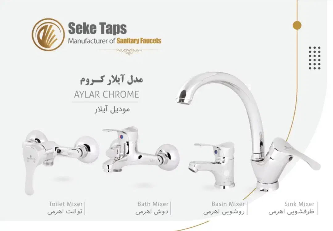 تعویض شیرآلات فرسوده|لوازم سرویس بهداشتی|مبارکه, |دیوار