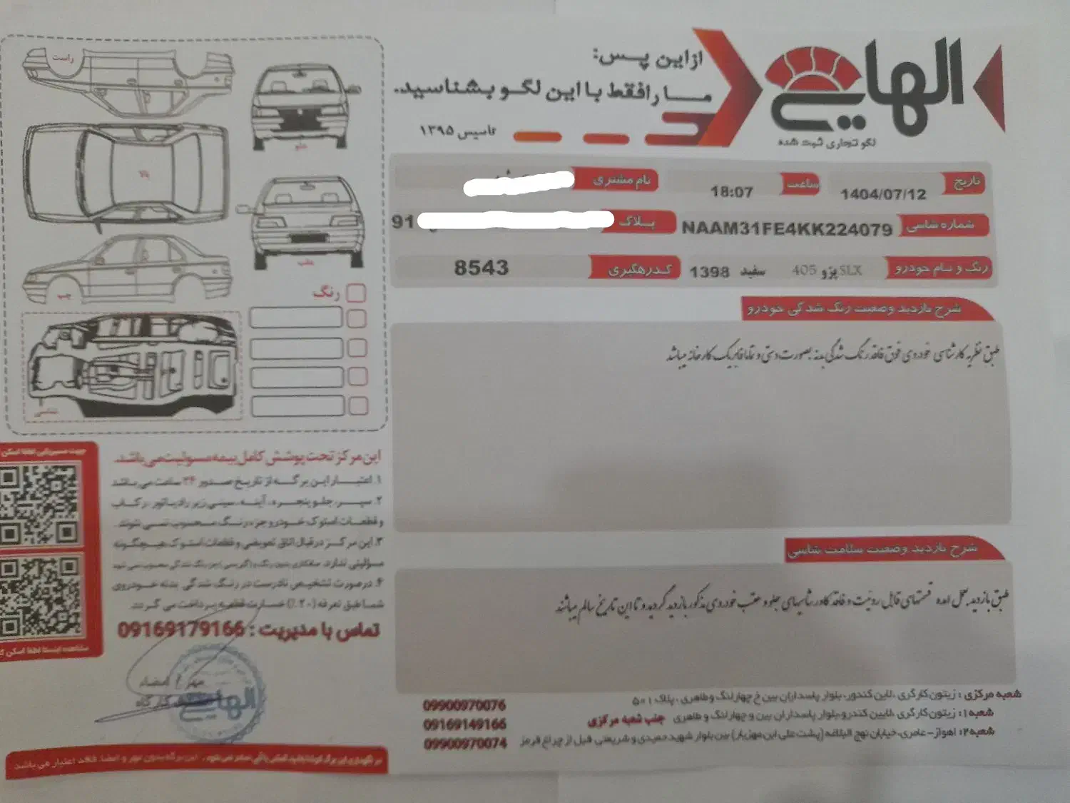 پژواس ال ایکس tu5مدل۹۸|خودرو سواری و وانت|اهواز, کوی آغاجاری|دیوار