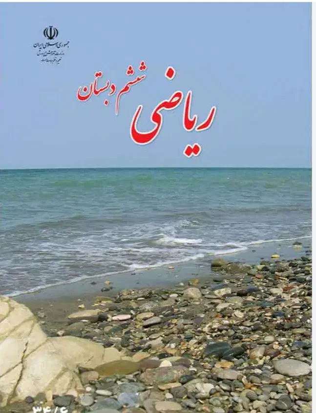 تدریس  خصوصی آنلاین دروس ابتدایی|خدمات آموزشی|بروجرد, |دیوار