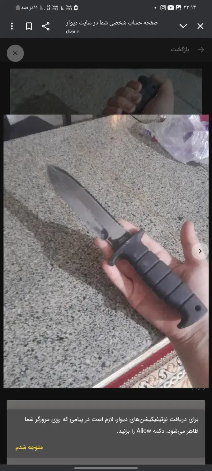 لوازم کوه نوردی چاقو|کوهنوردی و کمپینگ|شیروان (خراسان), |دیوار