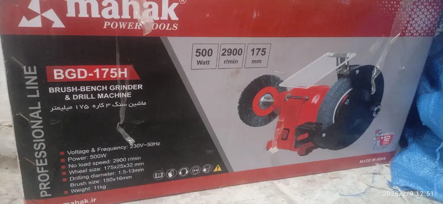 دستگاه سنگ|ماشین‌آلات صنعتی|بیرجند, |دیوار