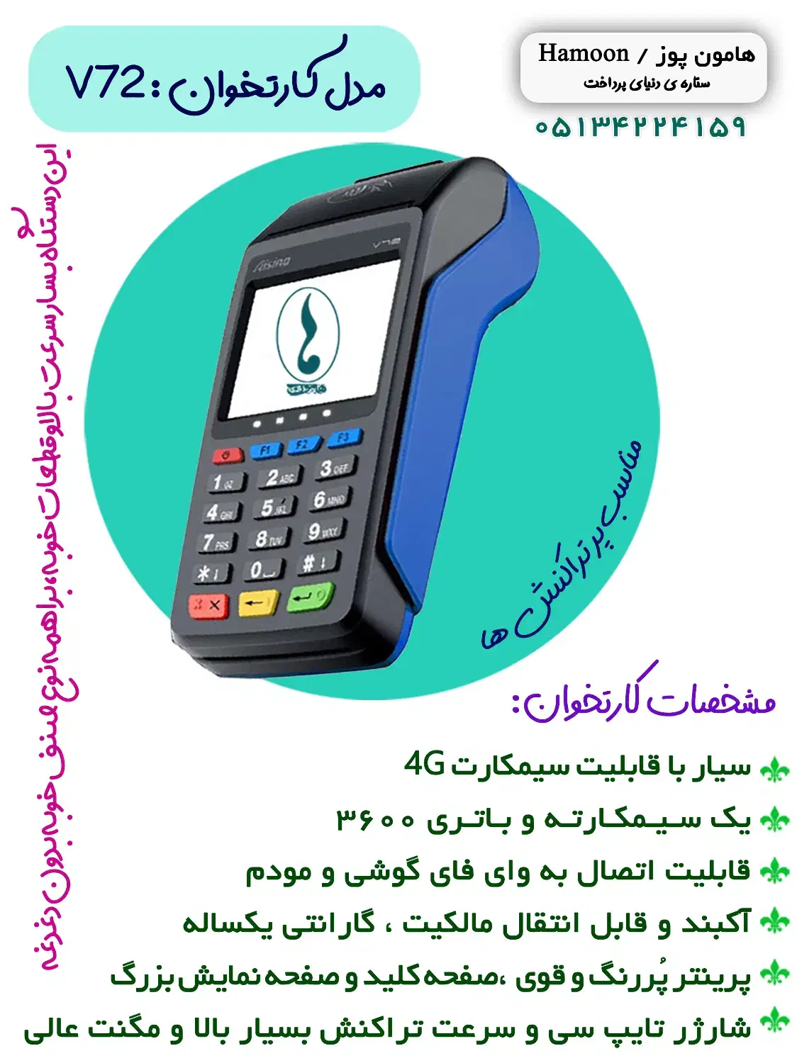 کارتخوان سیار کارتخان فوری بدون نیاز به جوازکسب|فروشگاه و مغازه|طرقبه, |دیوار