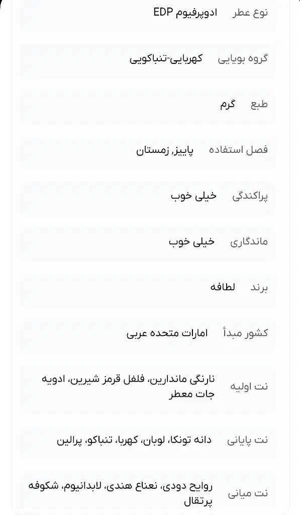 لطافه خمره دوخان 100 میل|آرایشی، بهداشتی، درمانی|شهرکرد, |دیوار