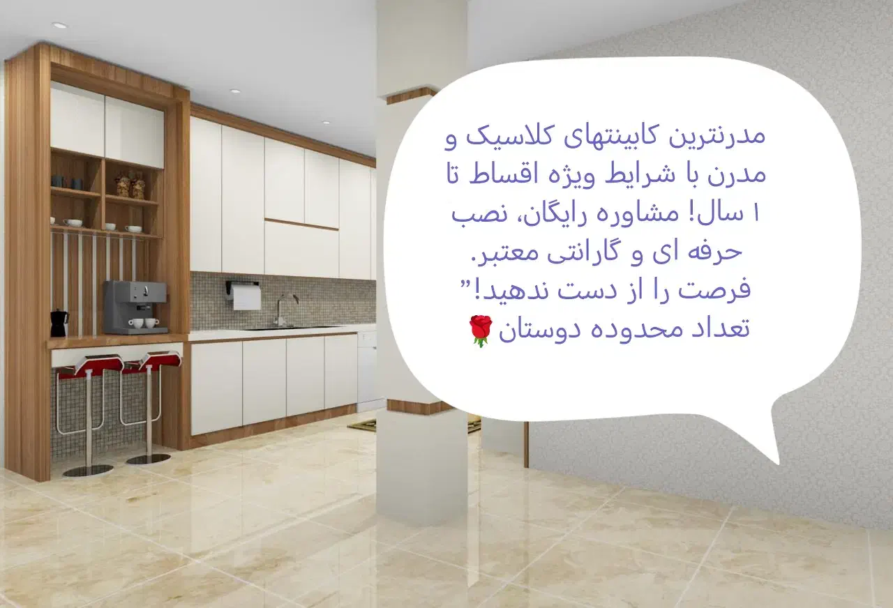 کابینت و کمد دیواری اقساط 6ماهه بدون بهره وچکی|جاکفشی، کمد، دراور|گناباد, |دیوار