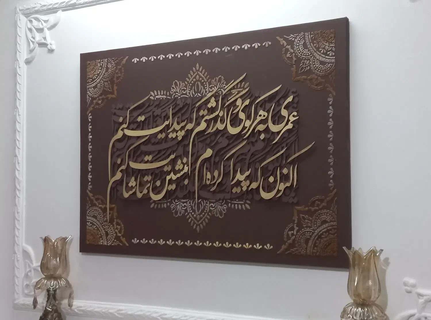 تابلوی کالیگرافی|تابلو، نقاشی، عکس|بروجرد, |دیوار