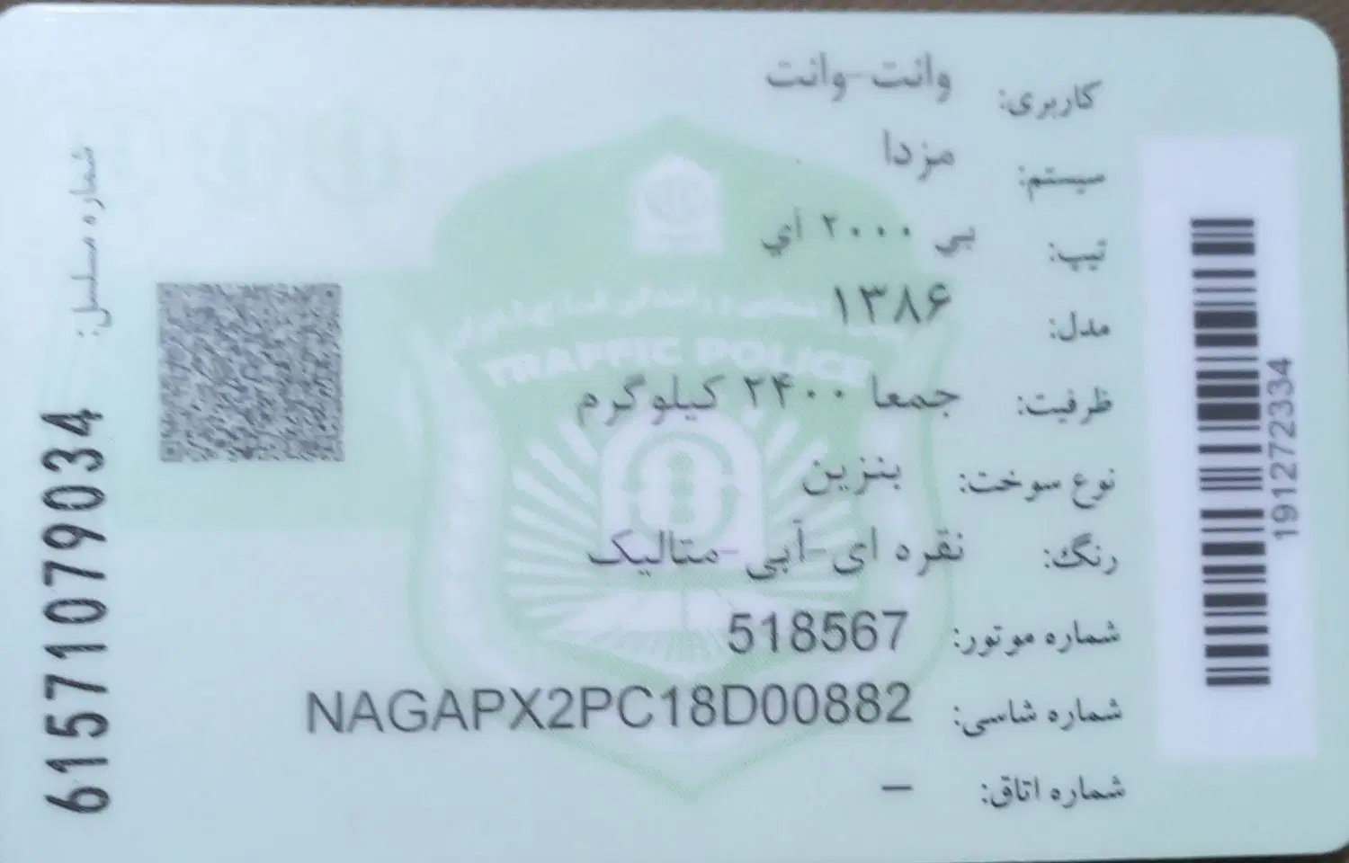 مزدا 2000|خودرو سواری و وانت|نجفآباد, گلدشت|دیوار
