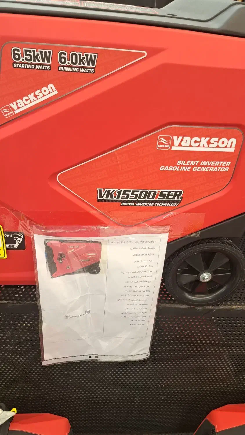 موتور برق واکسون سایلنت 6.5 کیلو وات ریموت|فروشگاه و مغازه|رشت, تازه آباد|دیوار