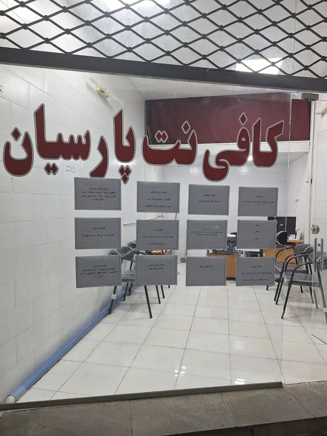 کافی نت پارسیان|خدمات رایانهای و موبایل|قزوین, |دیوار