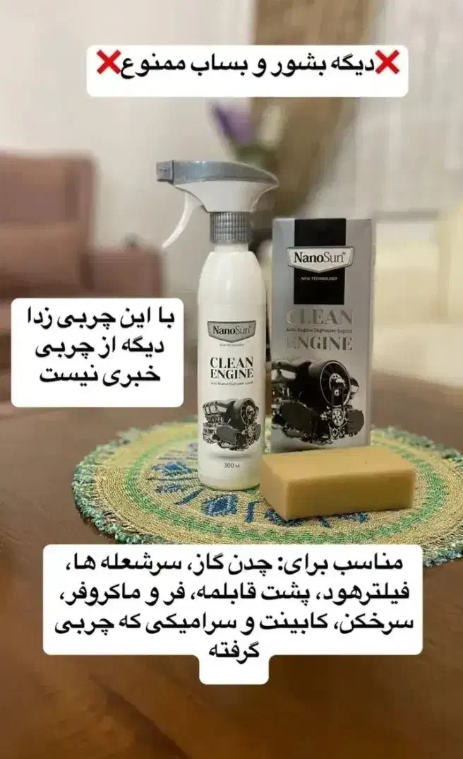 نانو اصل و قیمت مناسب|مواد شوینده و دستمال کاغذی|تبریز, |دیوار