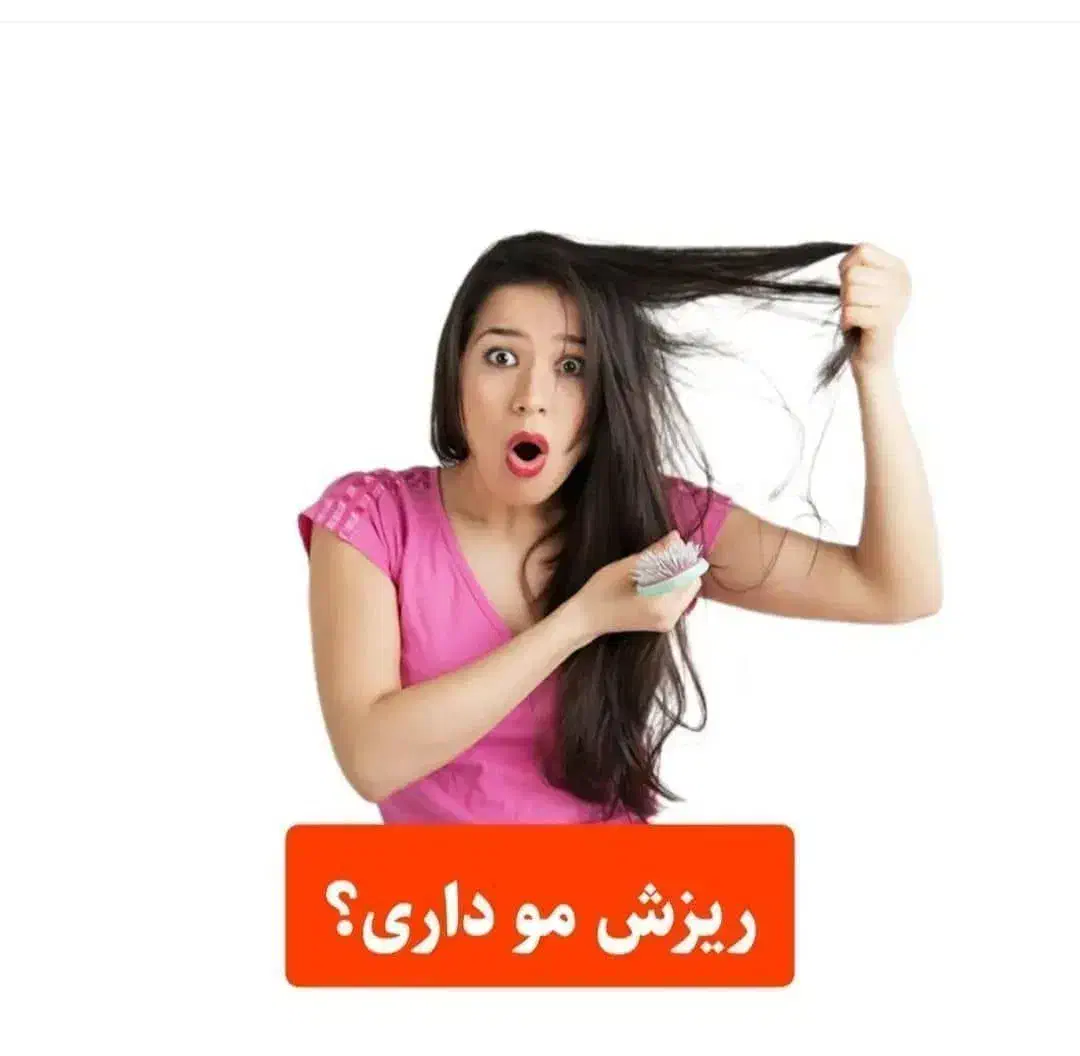 ریزش مو دیگه بسه|فعالیت داوطلبانه|ملکان, |دیوار